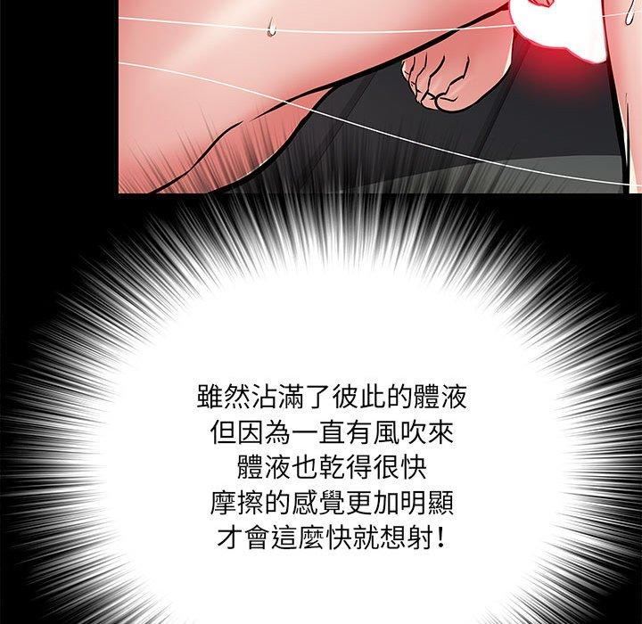 刺激的部队生活第44話