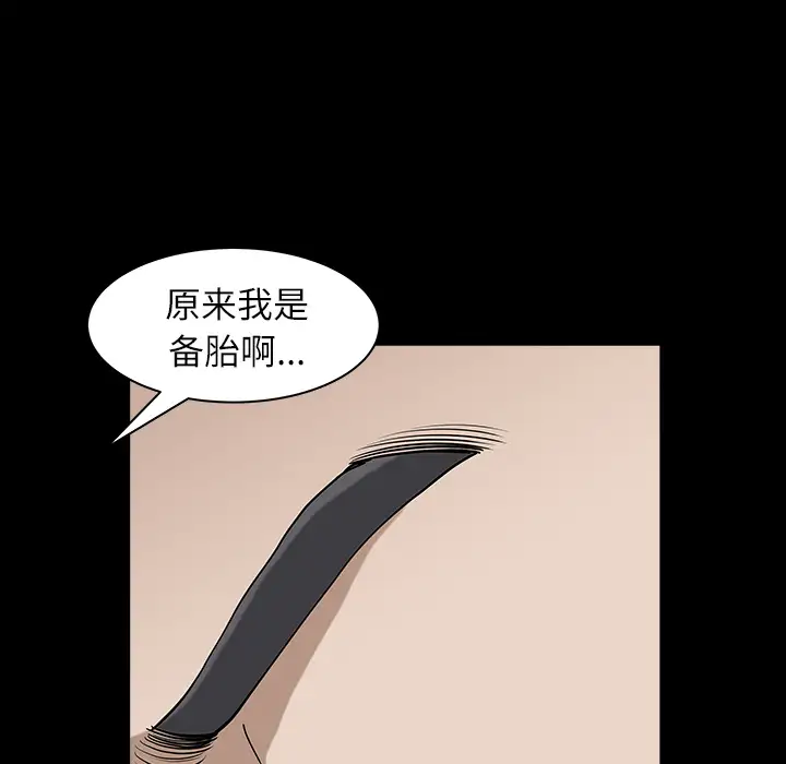 邻居第17话
