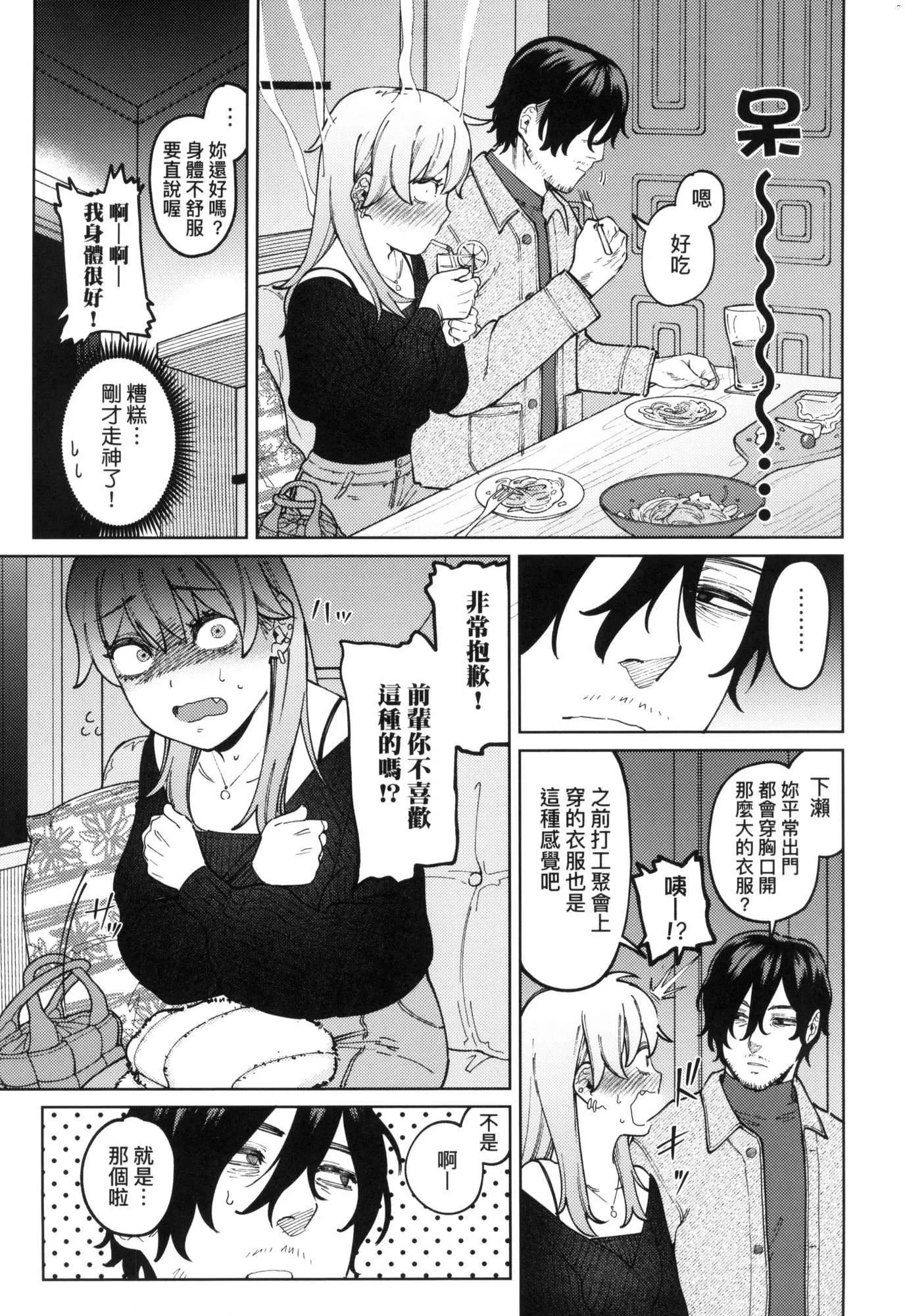 マイガール・マイボーイ｜我的女孩・我的男孩[中國翻訳][無修正]マイガール・マイボーイ｜我的女孩・我的男孩[中國翻訳][無修正]