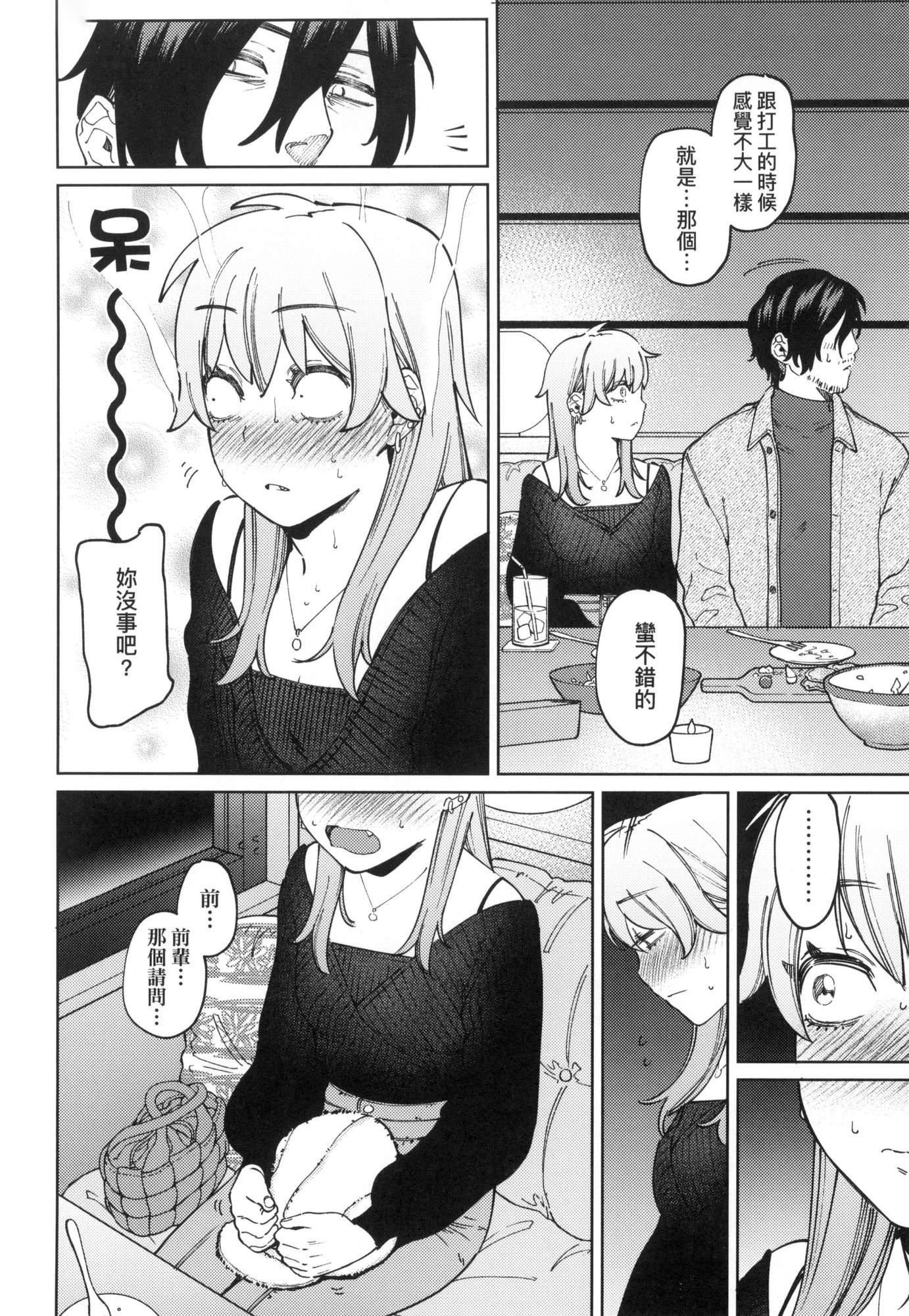 マイガール・マイボーイ｜我的女孩・我的男孩[中国翻訳][无修正]マイガール・マイボーイ｜我的女孩・我的男孩[中国翻訳][无修正]