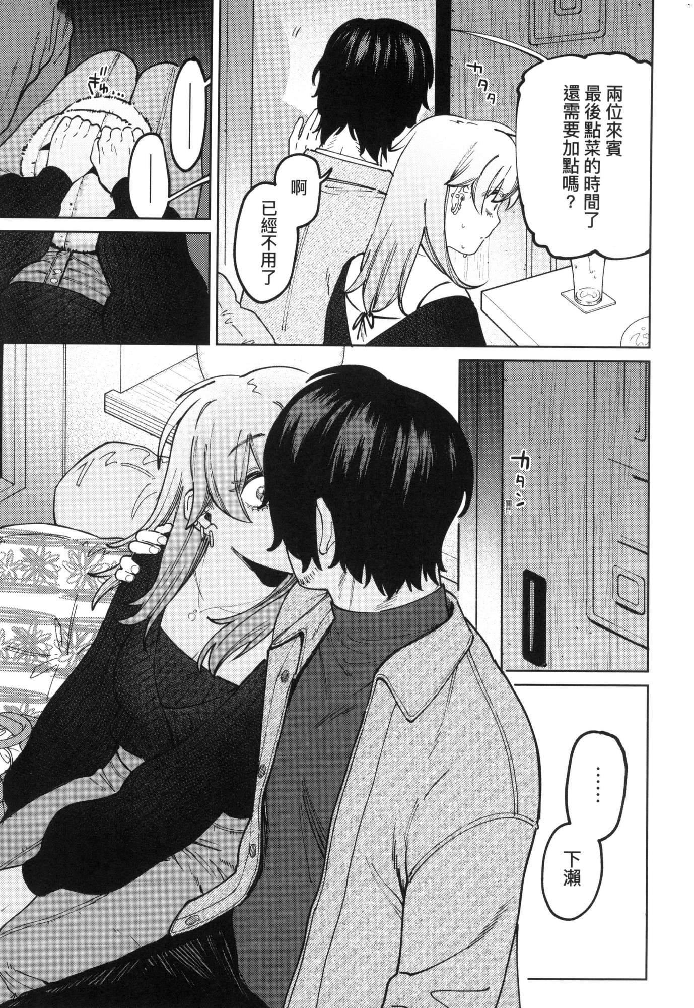 マイガール・マイボーイ｜我的女孩・我的男孩[中国翻訳][无修正]マイガール・マイボーイ｜我的女孩・我的男孩[中国翻訳][无修正]