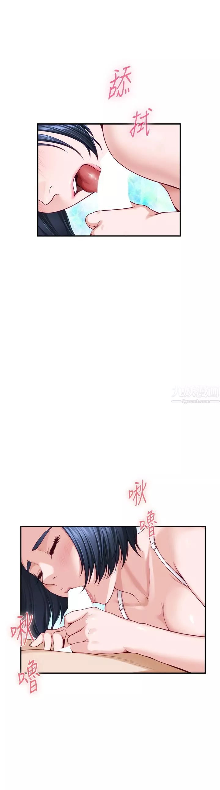 姊姊的房間第36話-自己爽完就想走?