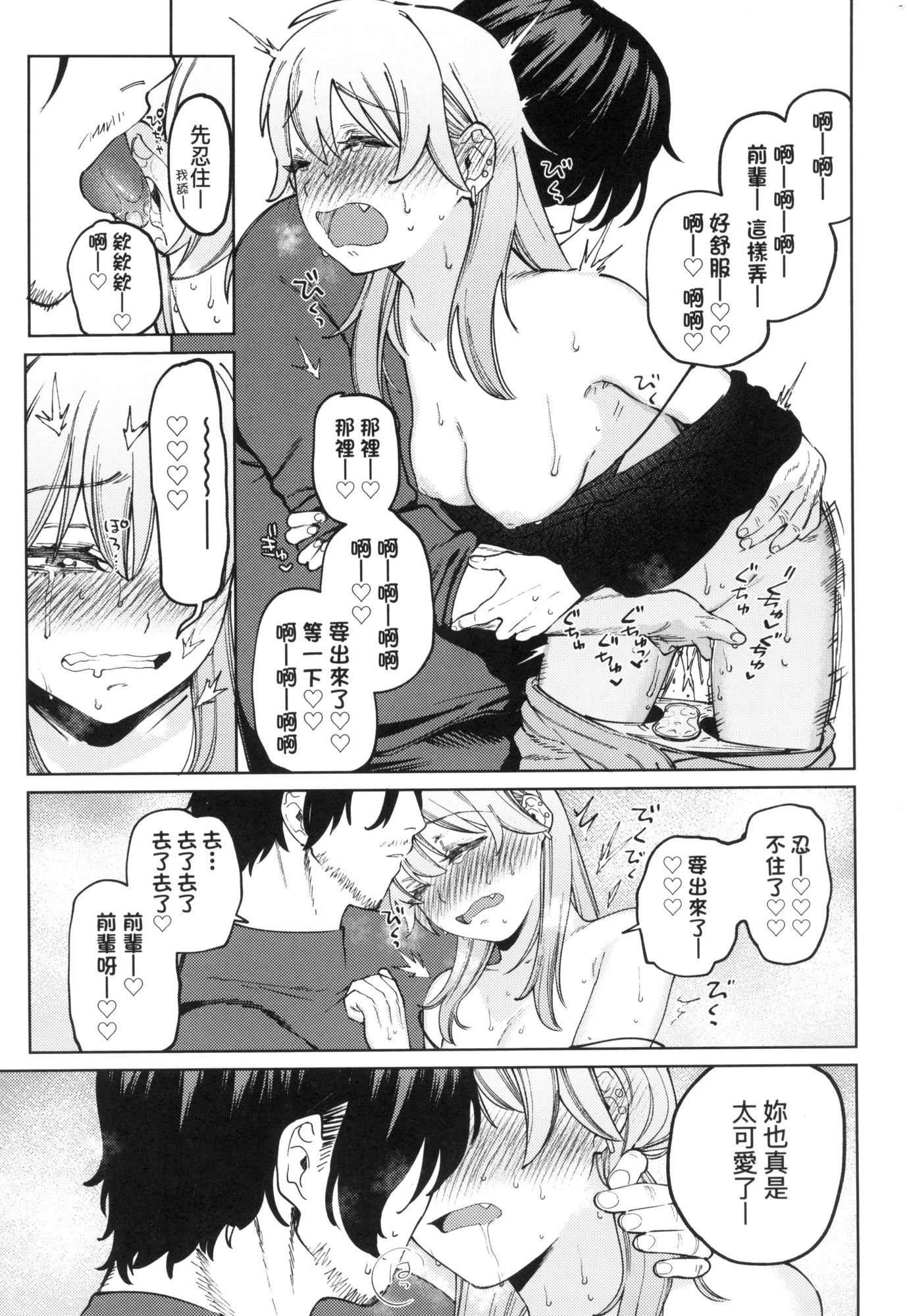 マイガール・マイボーイ｜我的女孩・我的男孩[中国翻訳][无修正]マイガール・マイボーイ｜我的女孩・我的男孩[中国翻訳][无修正]