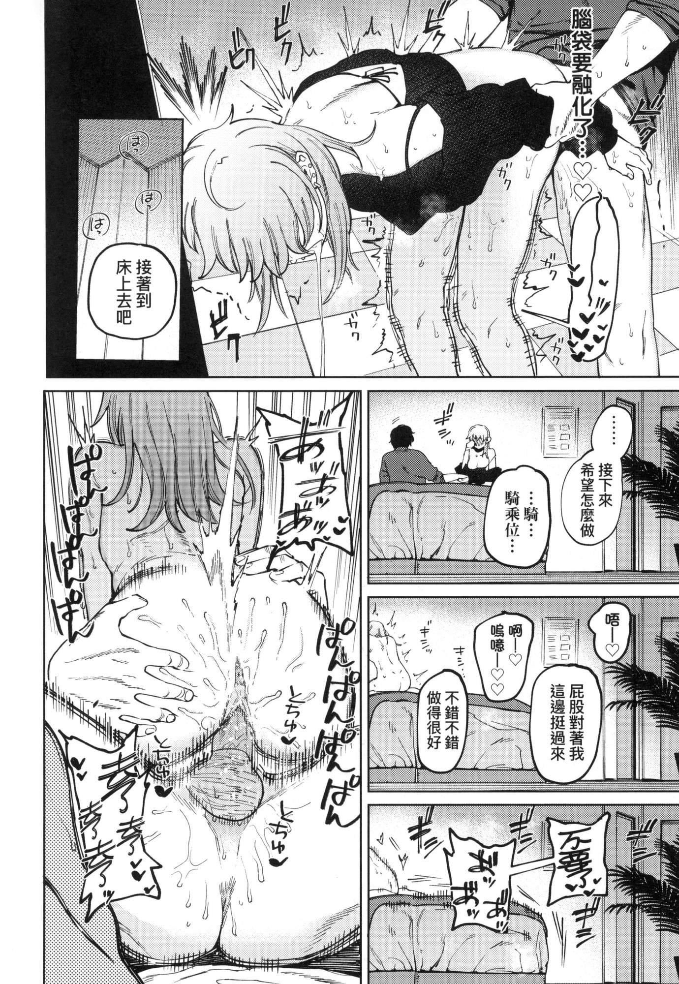 マイガール・マイボーイ｜我的女孩・我的男孩[中国翻訳][无修正]マイガール・マイボーイ｜我的女孩・我的男孩[中国翻訳][无修正]