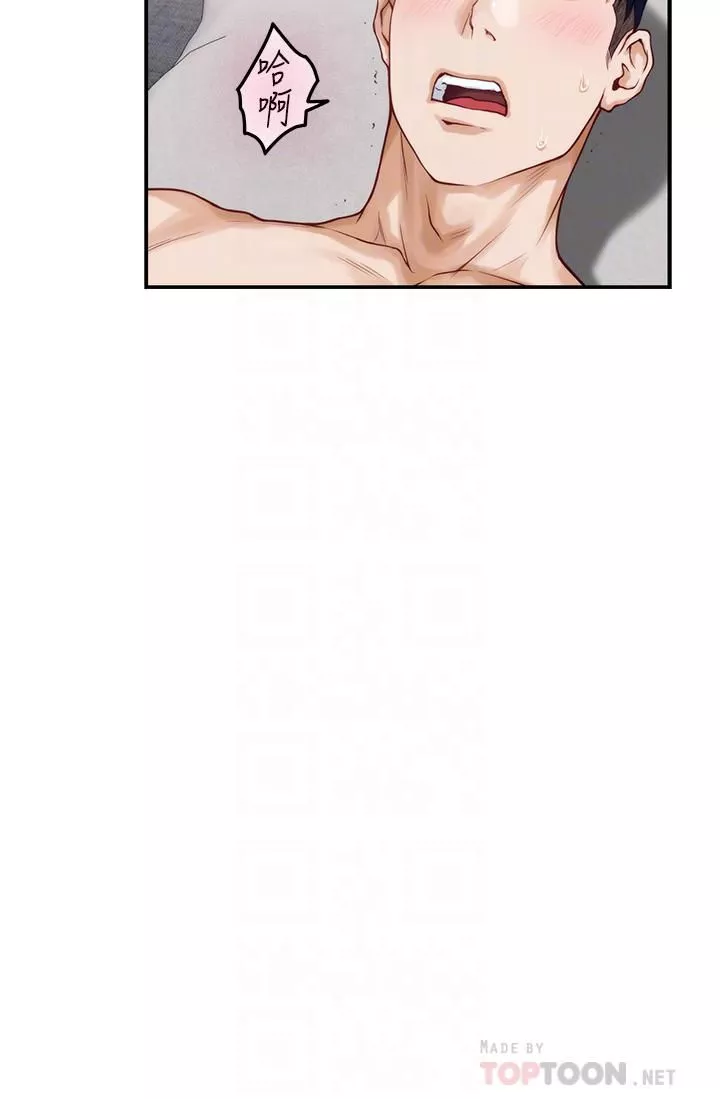 姊姊的房間第36話-自己爽完就想走?