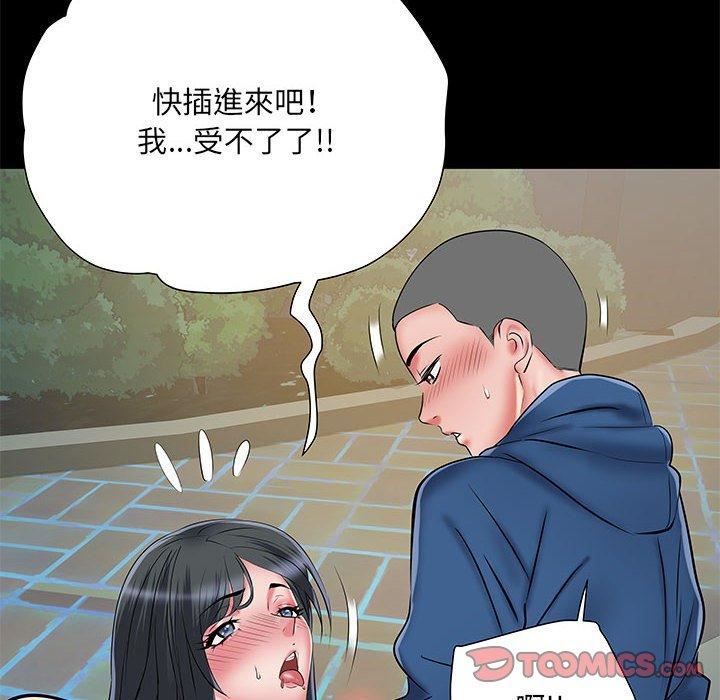 刺激的部队生活第44話