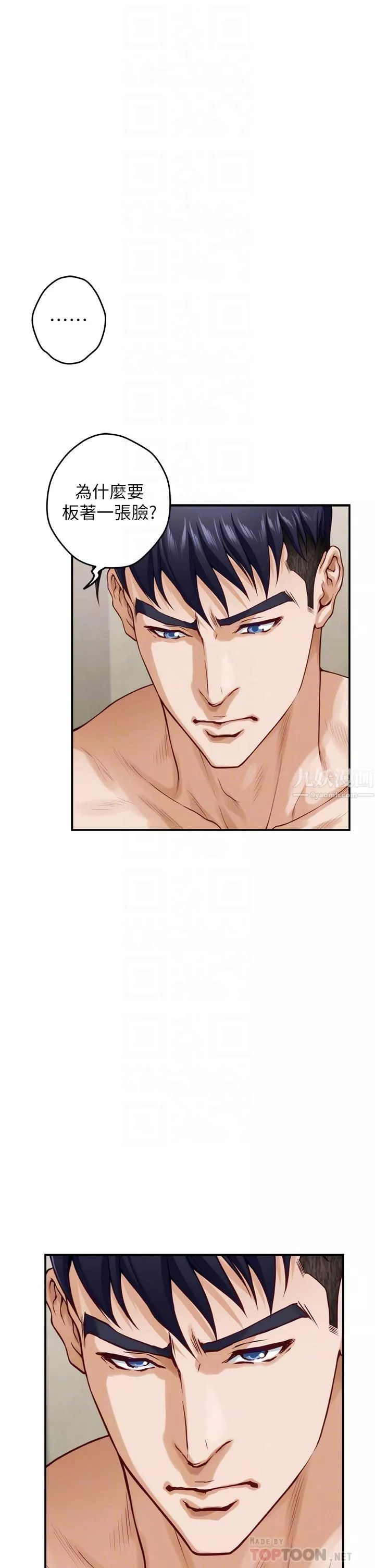 姊姊的房間第36話-自己爽完就想走?