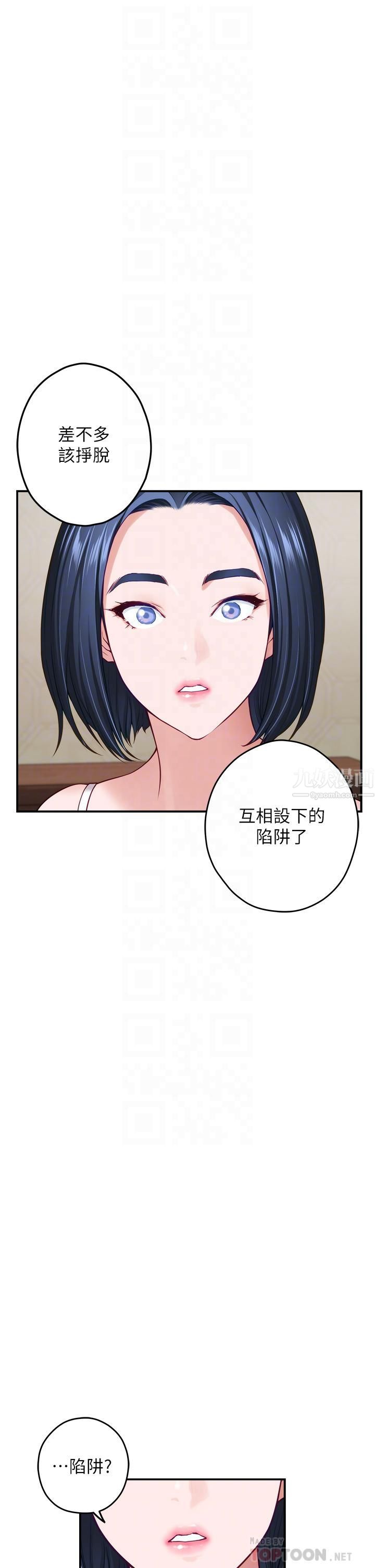 姊姊的房间第36话-自己爽完就想走?