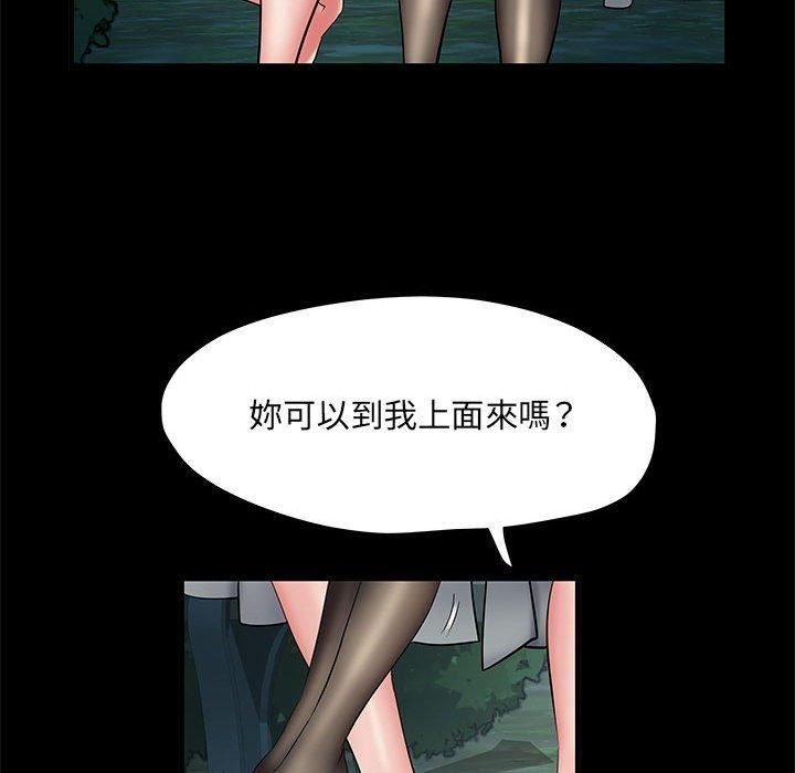 刺激的部队生活第44话