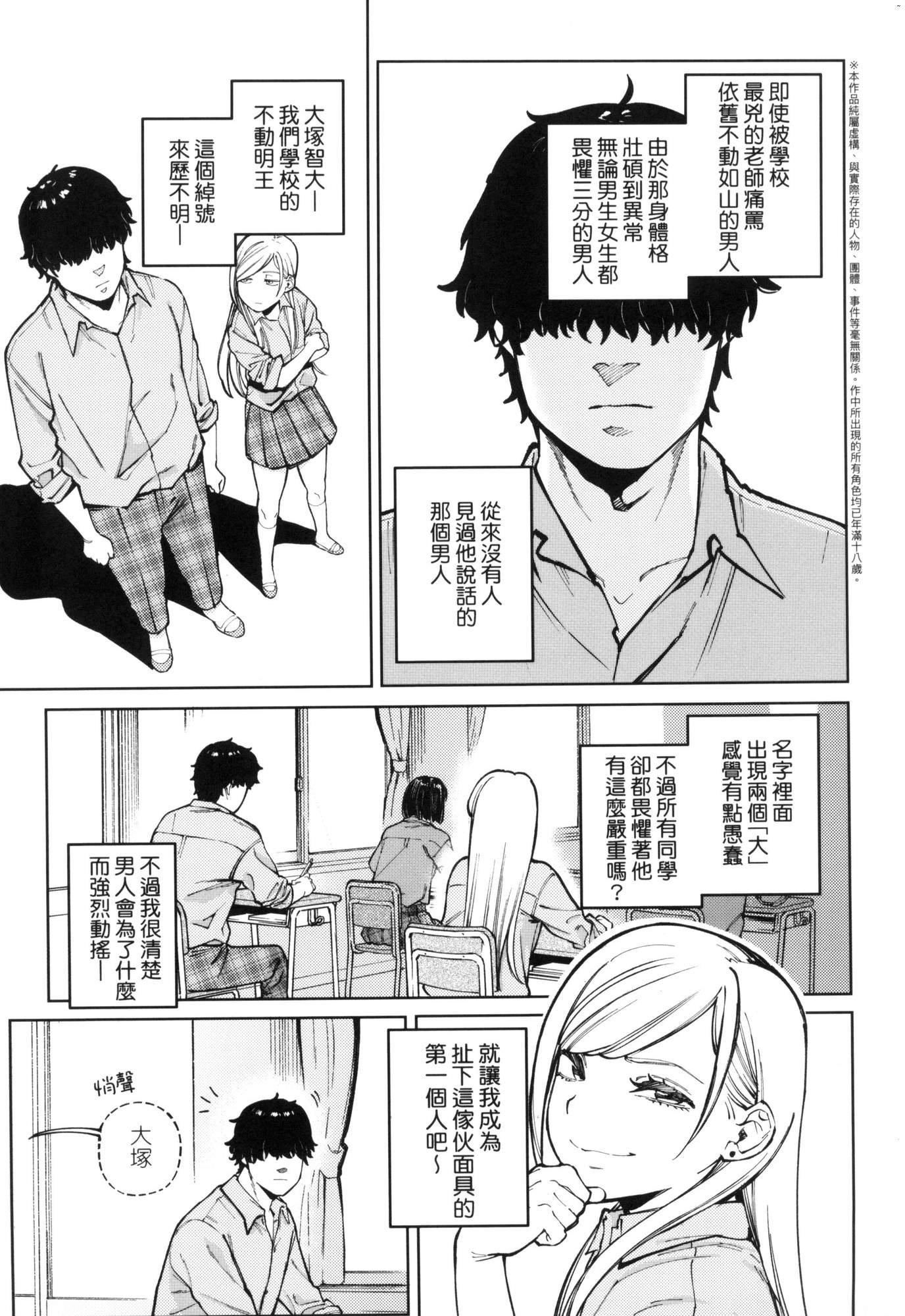 マイガール・マイボーイ｜我的女孩・我的男孩[中国翻訳][无修正]マイガール・マイボーイ｜我的女孩・我的男孩[中国翻訳][无修正]