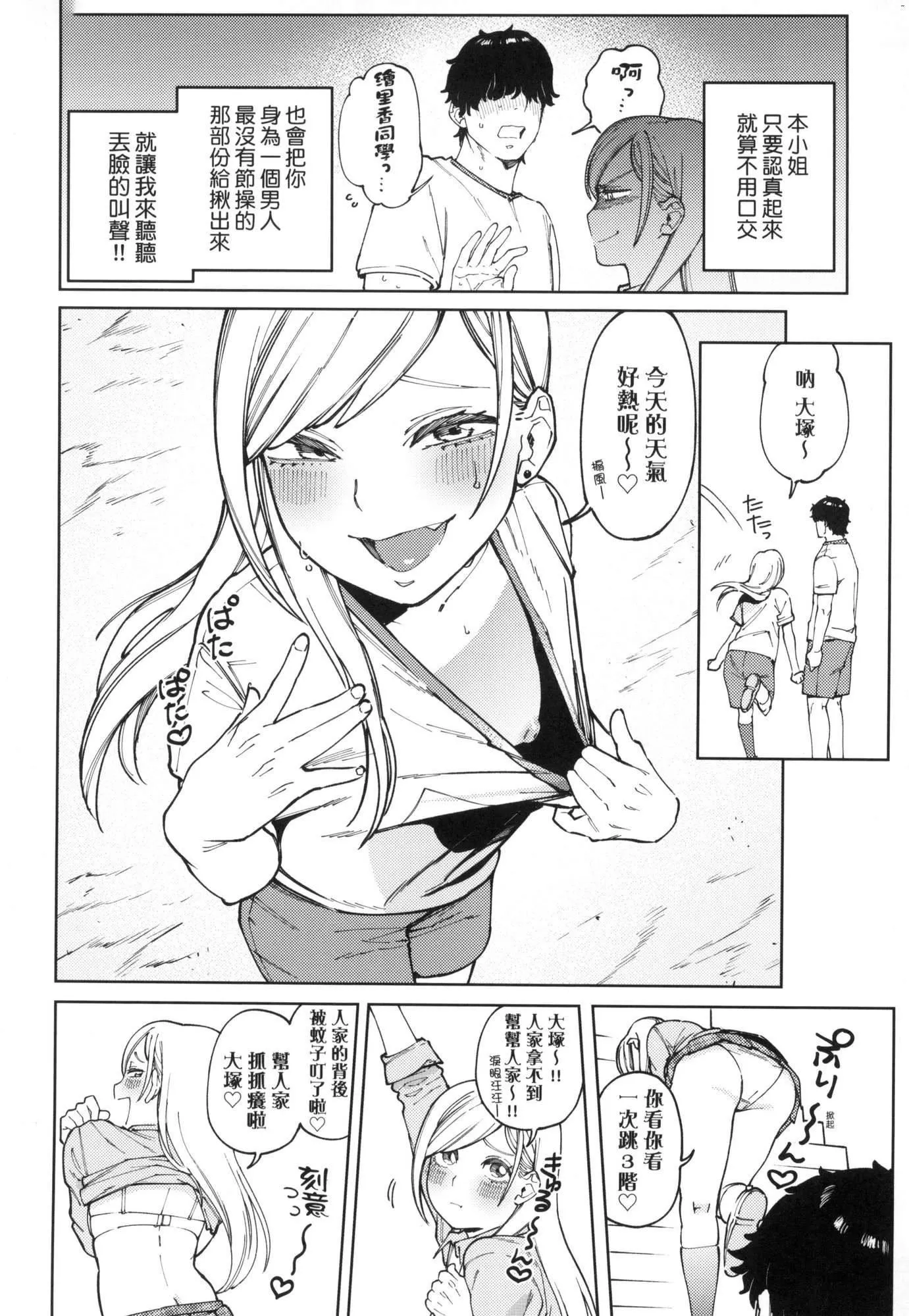 マイガール・マイボーイ｜我的女孩・我的男孩[中國翻訳][無修正]マイガール・マイボーイ｜我的女孩・我的男孩[中國翻訳][無修正]