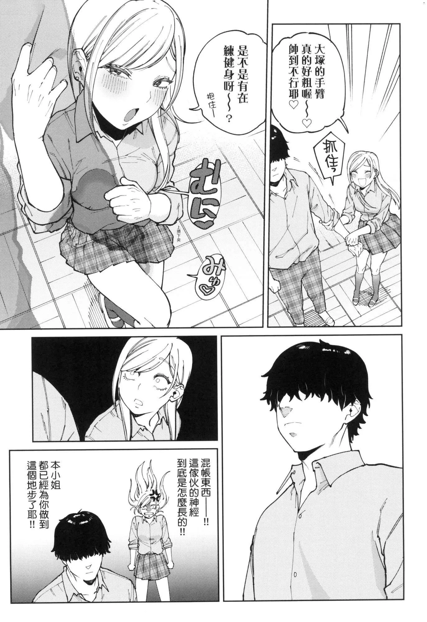 マイガール・マイボーイ｜我的女孩・我的男孩[中國翻訳][無修正]マイガール・マイボーイ｜我的女孩・我的男孩[中國翻訳][無修正]