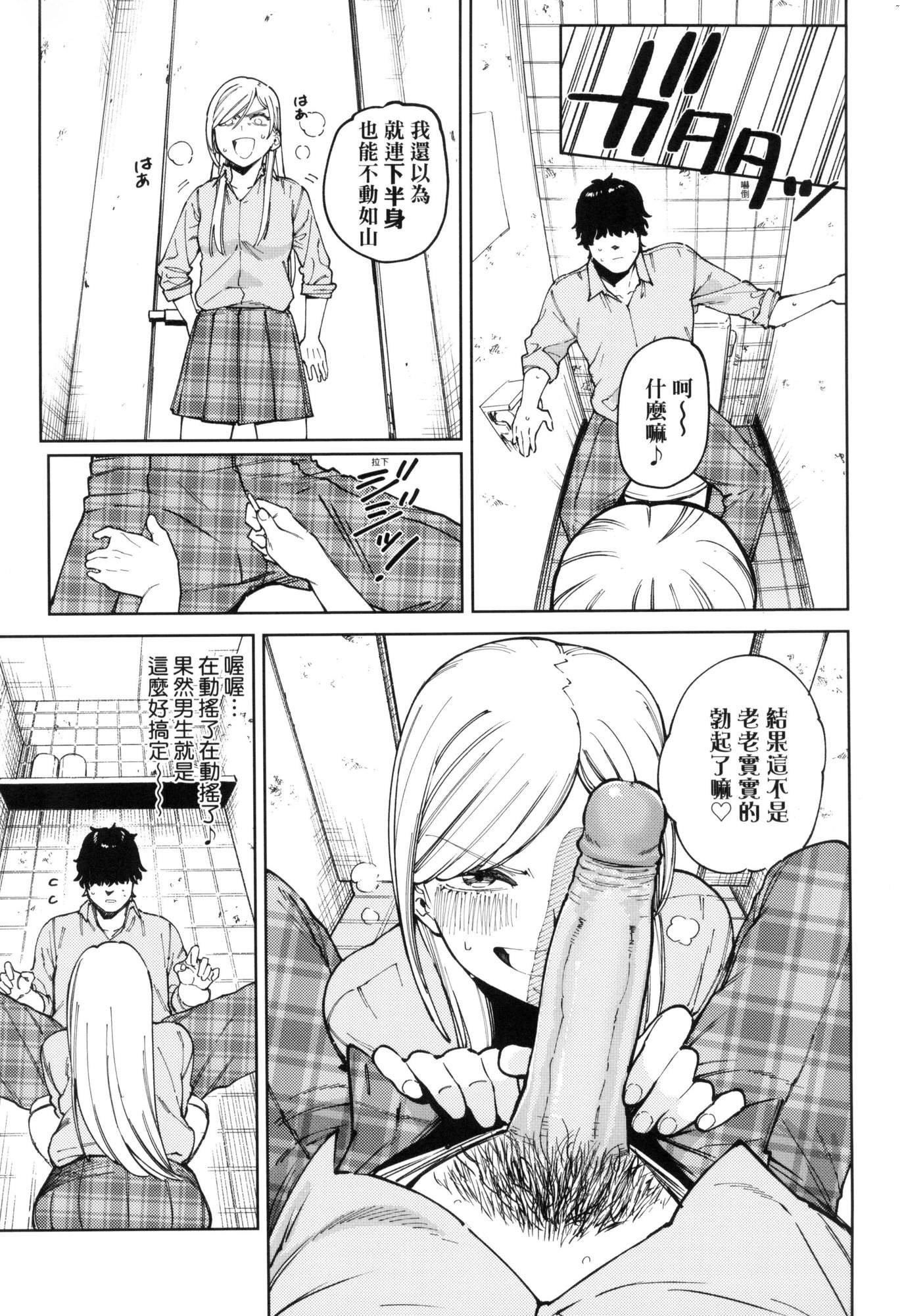 マイガール・マイボーイ｜我的女孩・我的男孩[中国翻訳][无修正]マイガール・マイボーイ｜我的女孩・我的男孩[中国翻訳][无修正]