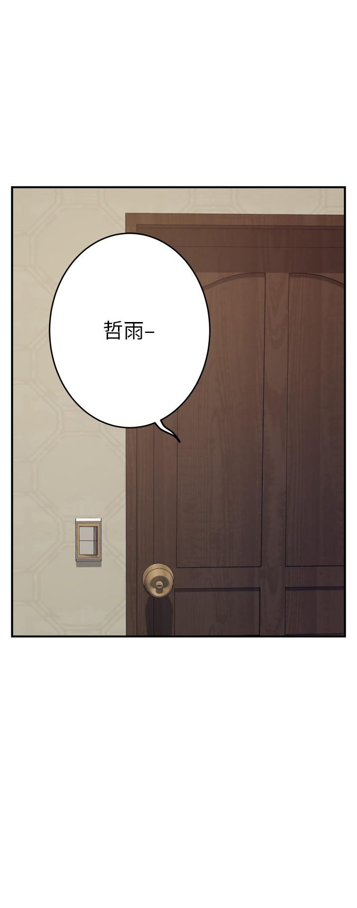 姊姊的房间第36话-自己爽完就想走?