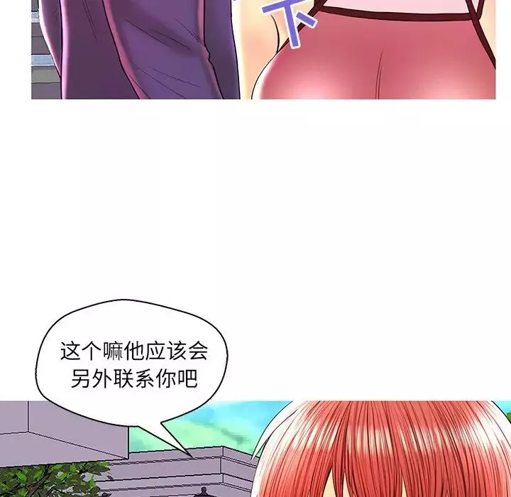 戀人配對第26話