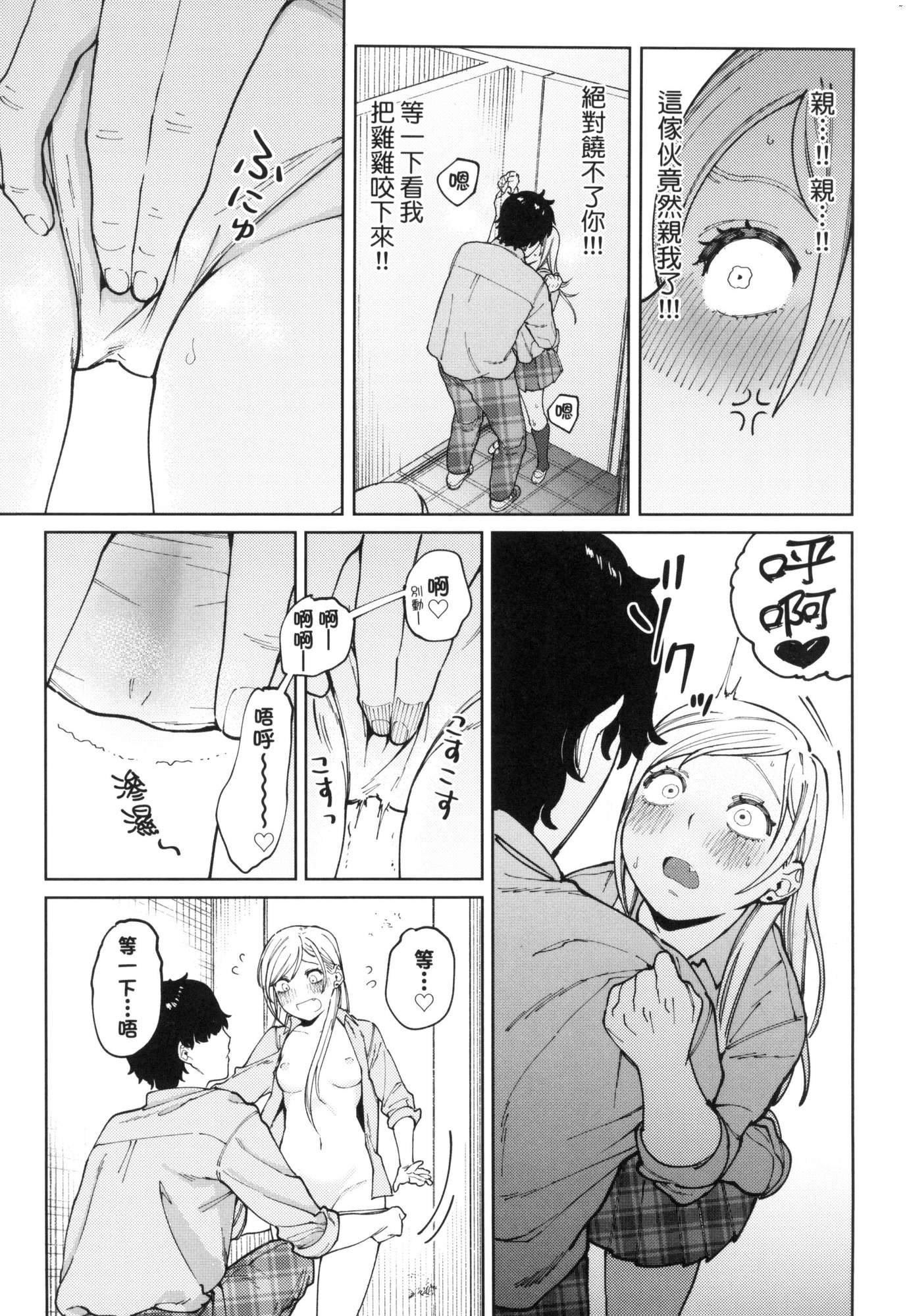 マイガール・マイボーイ｜我的女孩・我的男孩[中国翻訳][无修正]マイガール・マイボーイ｜我的女孩・我的男孩[中国翻訳][无修正]