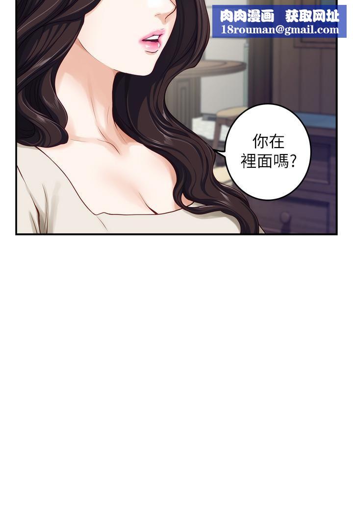 姊姊的房间第36话-自己爽完就想走?