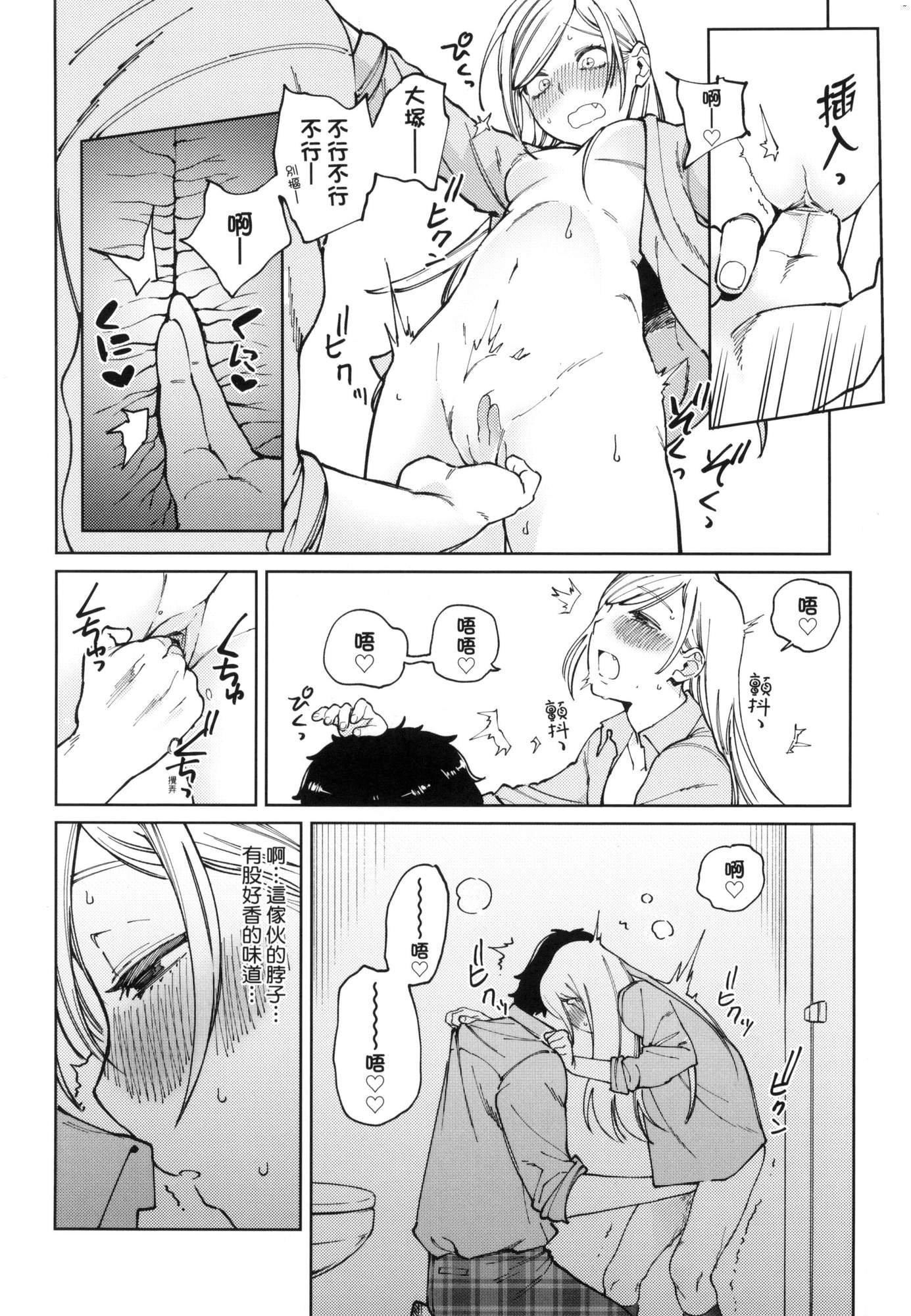 マイガール・マイボーイ｜我的女孩・我的男孩[中国翻訳][无修正]マイガール・マイボーイ｜我的女孩・我的男孩[中国翻訳][无修正]