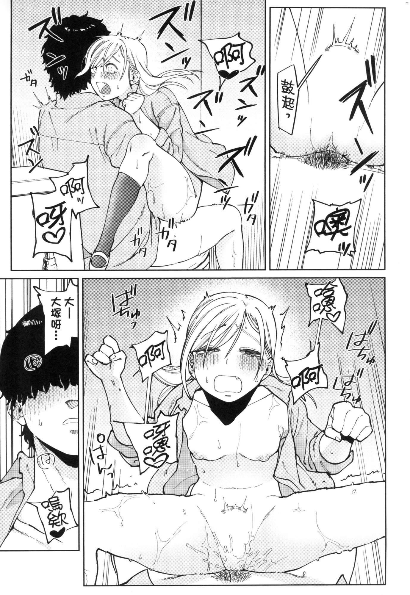 マイガール・マイボーイ｜我的女孩・我的男孩[中国翻訳][无修正]マイガール・マイボーイ｜我的女孩・我的男孩[中国翻訳][无修正]