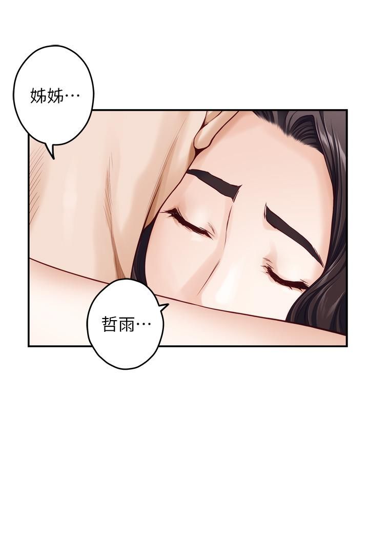 姊姊的房间第36话-自己爽完就想走?