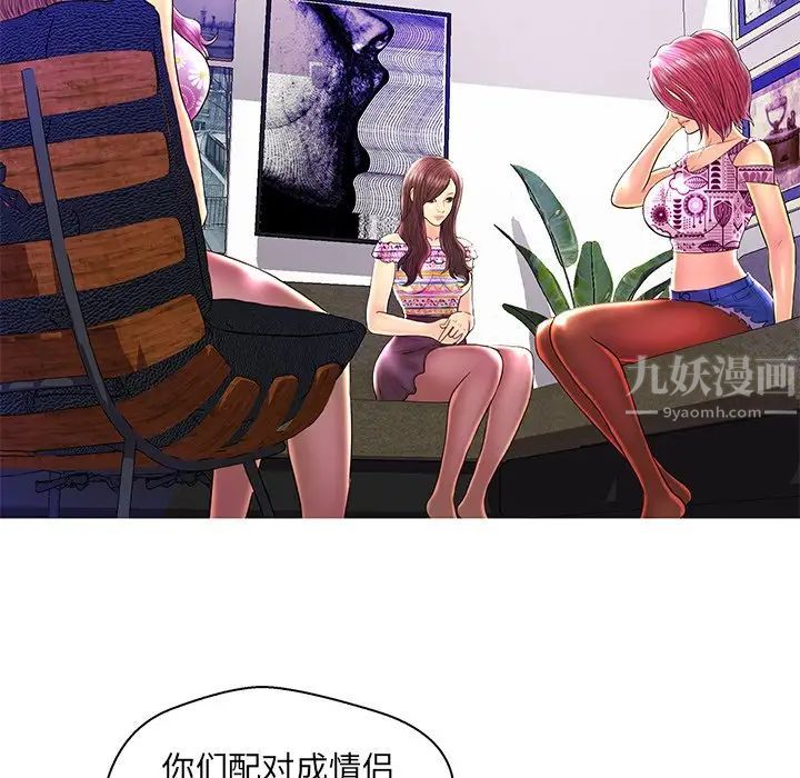 恋人配对第26话