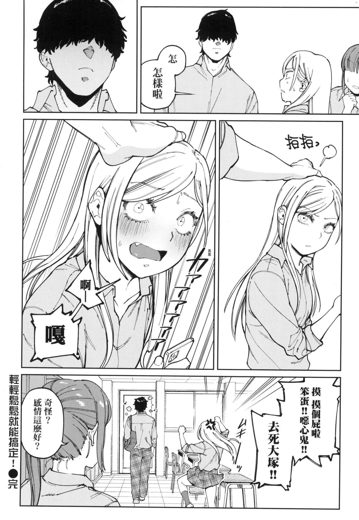 マイガール・マイボーイ｜我的女孩・我的男孩[中国翻訳][无修正]マイガール・マイボーイ｜我的女孩・我的男孩[中国翻訳][无修正]