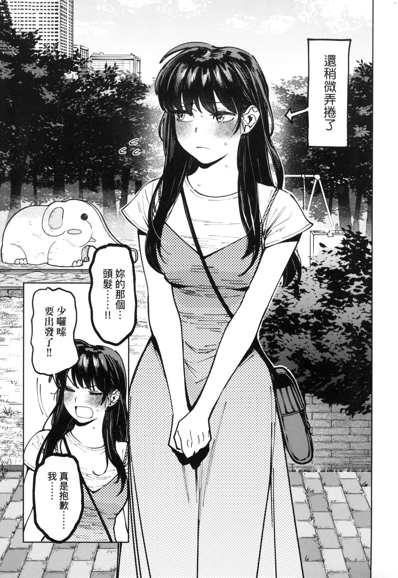 マイガール・マイボーイ｜我的女孩・我的男孩[中国翻訳][无修正]マイガール・マイボーイ｜我的女孩・我的男孩[中国翻訳][无修正]
