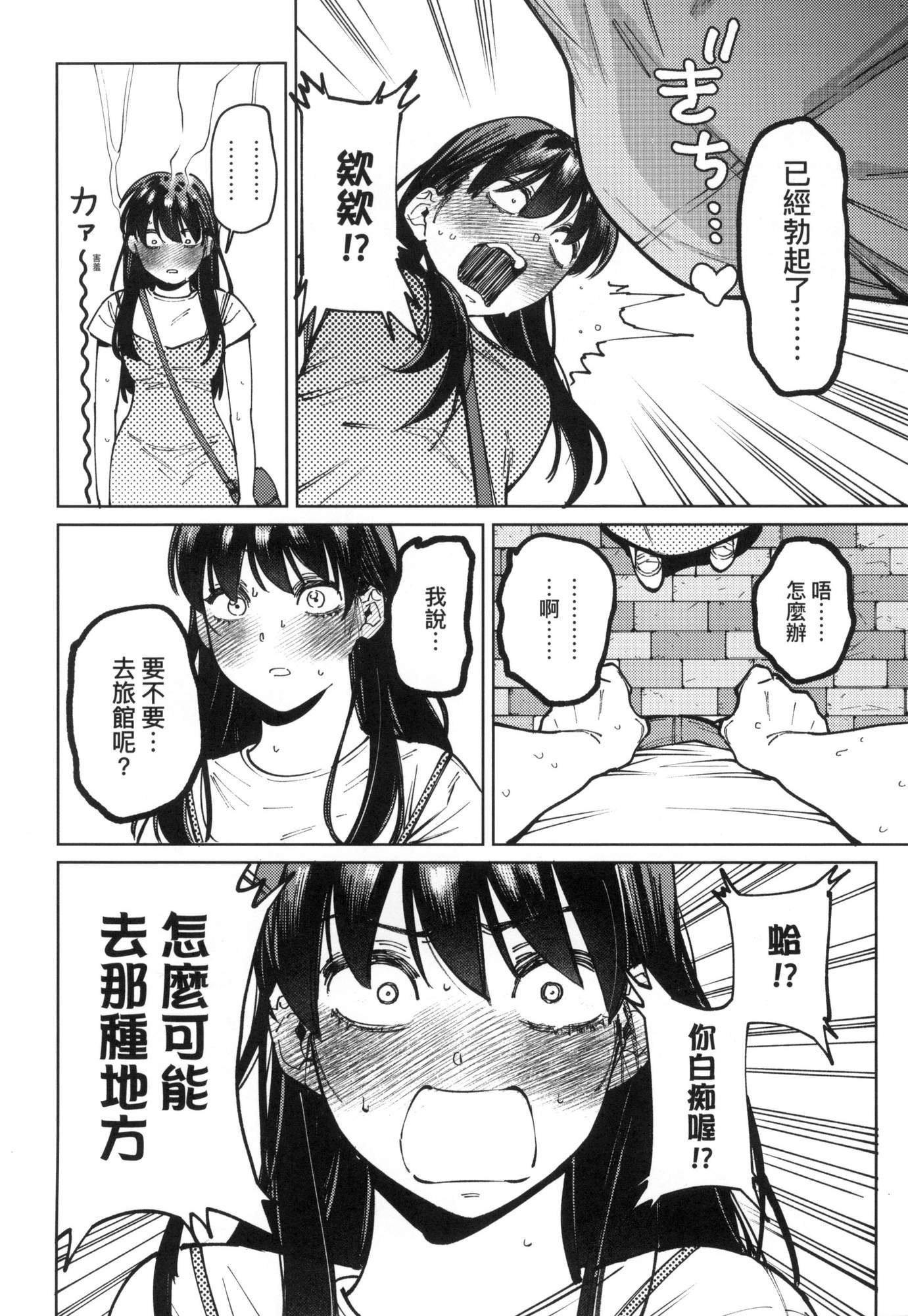 マイガール・マイボーイ｜我的女孩・我的男孩[中国翻訳][无修正]マイガール・マイボーイ｜我的女孩・我的男孩[中国翻訳][无修正]