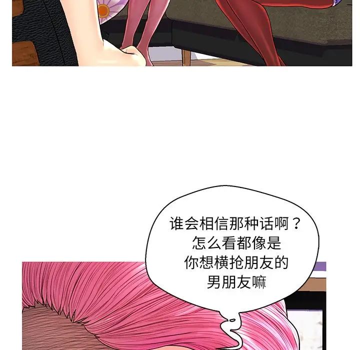 恋人配对第26话