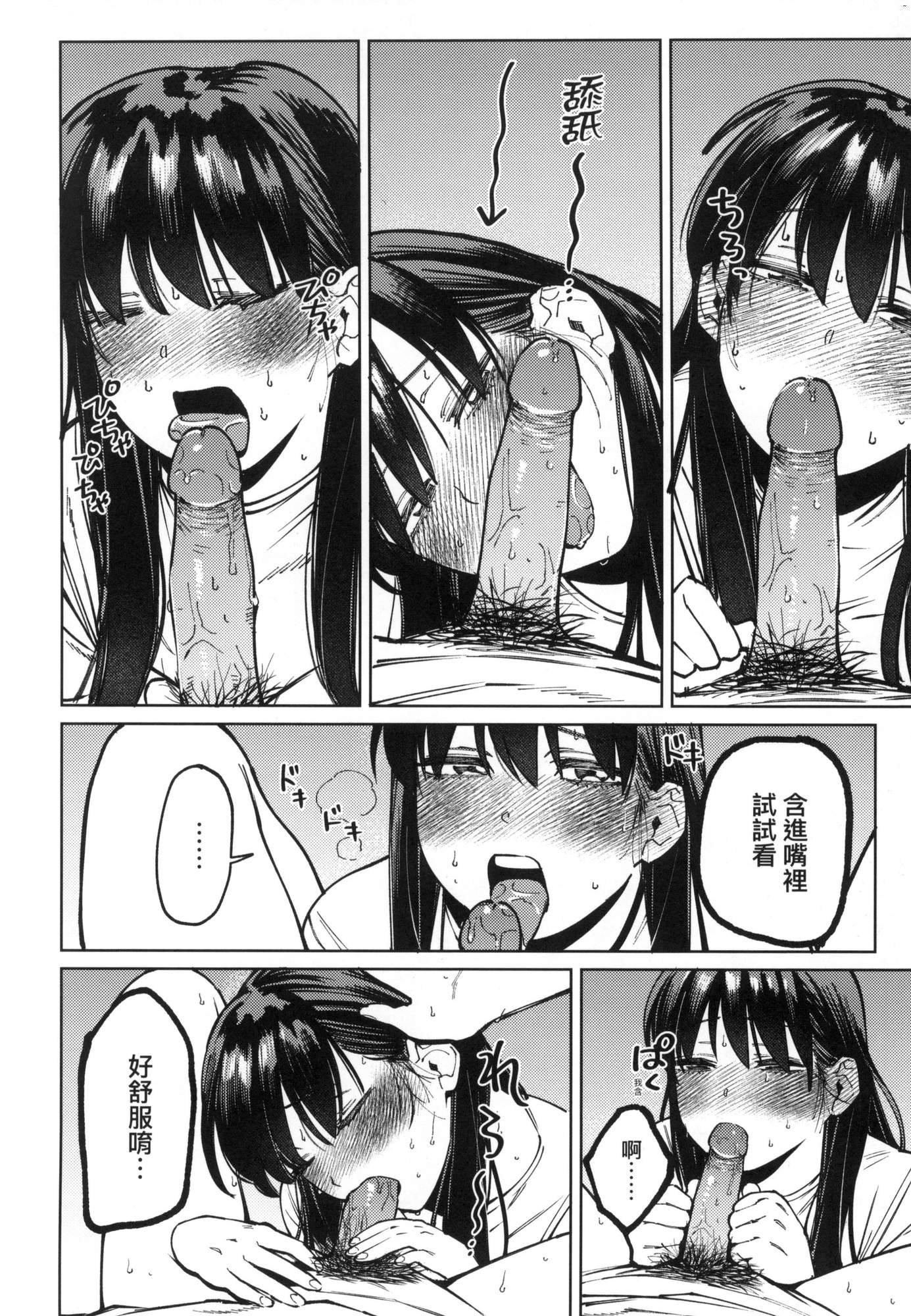 マイガール・マイボーイ｜我的女孩・我的男孩[中国翻訳][无修正]マイガール・マイボーイ｜我的女孩・我的男孩[中国翻訳][无修正]