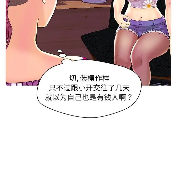 恋人配对第26话