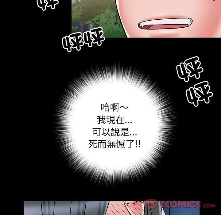刺激的部队生活第44话