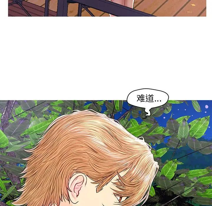 恋人配对第26话