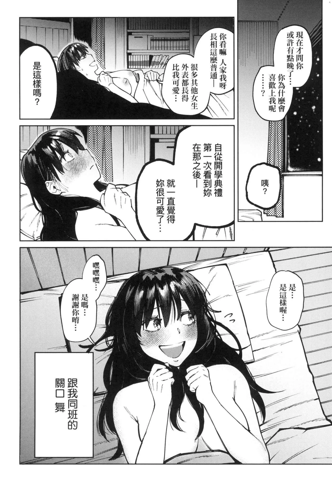 マイガール・マイボーイ｜我的女孩・我的男孩[中國翻訳][無修正]マイガール・マイボーイ｜我的女孩・我的男孩[中國翻訳][無修正]