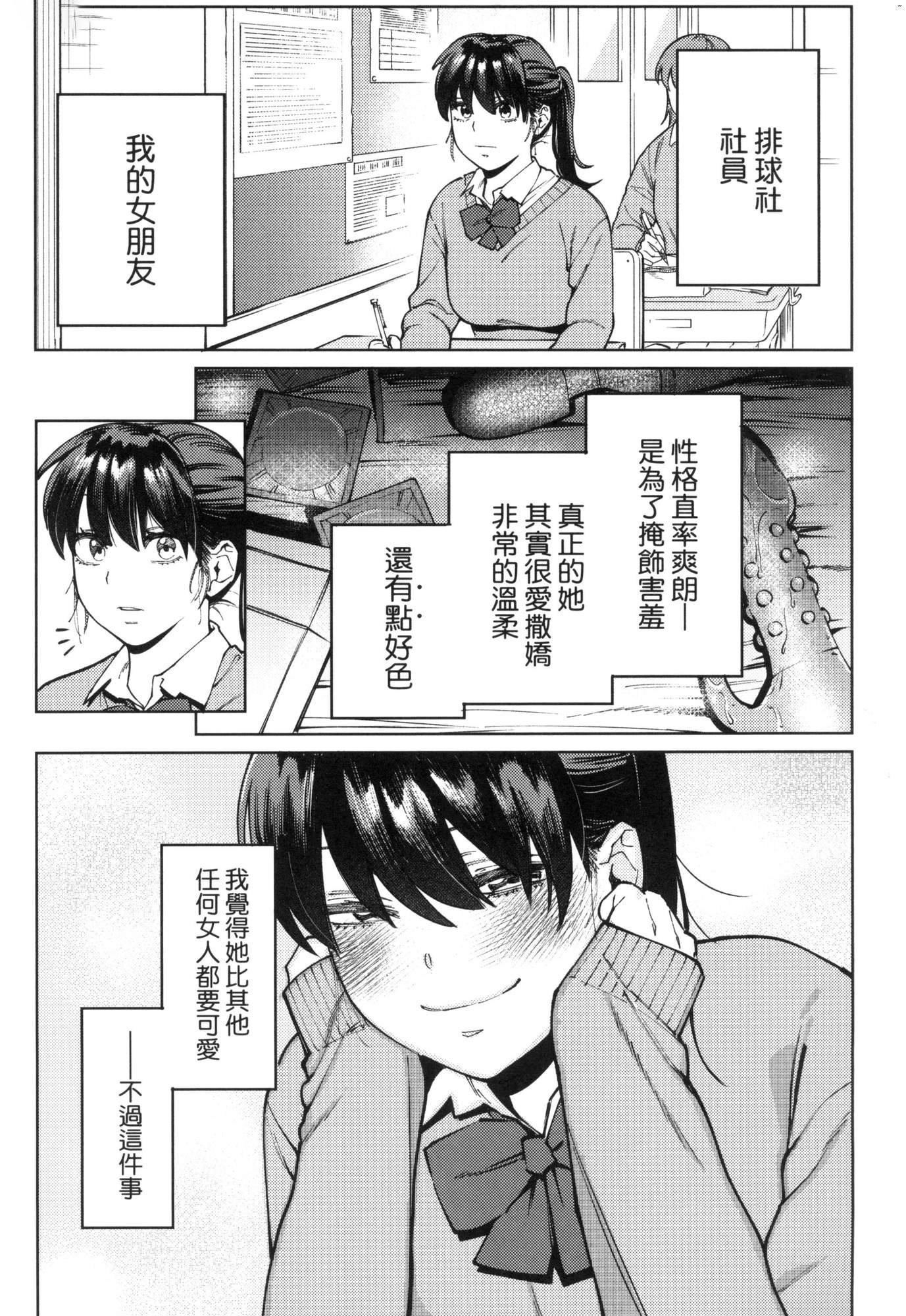 マイガール・マイボーイ｜我的女孩・我的男孩[中国翻訳][无修正]マイガール・マイボーイ｜我的女孩・我的男孩[中国翻訳][无修正]