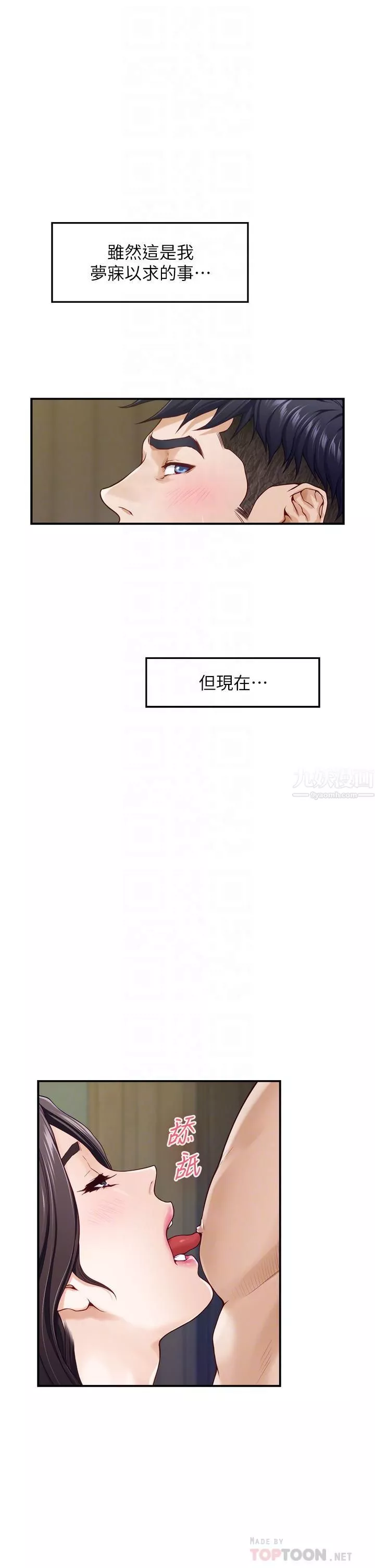 姊姊的房間第37話-在客廳享用姊姊♥