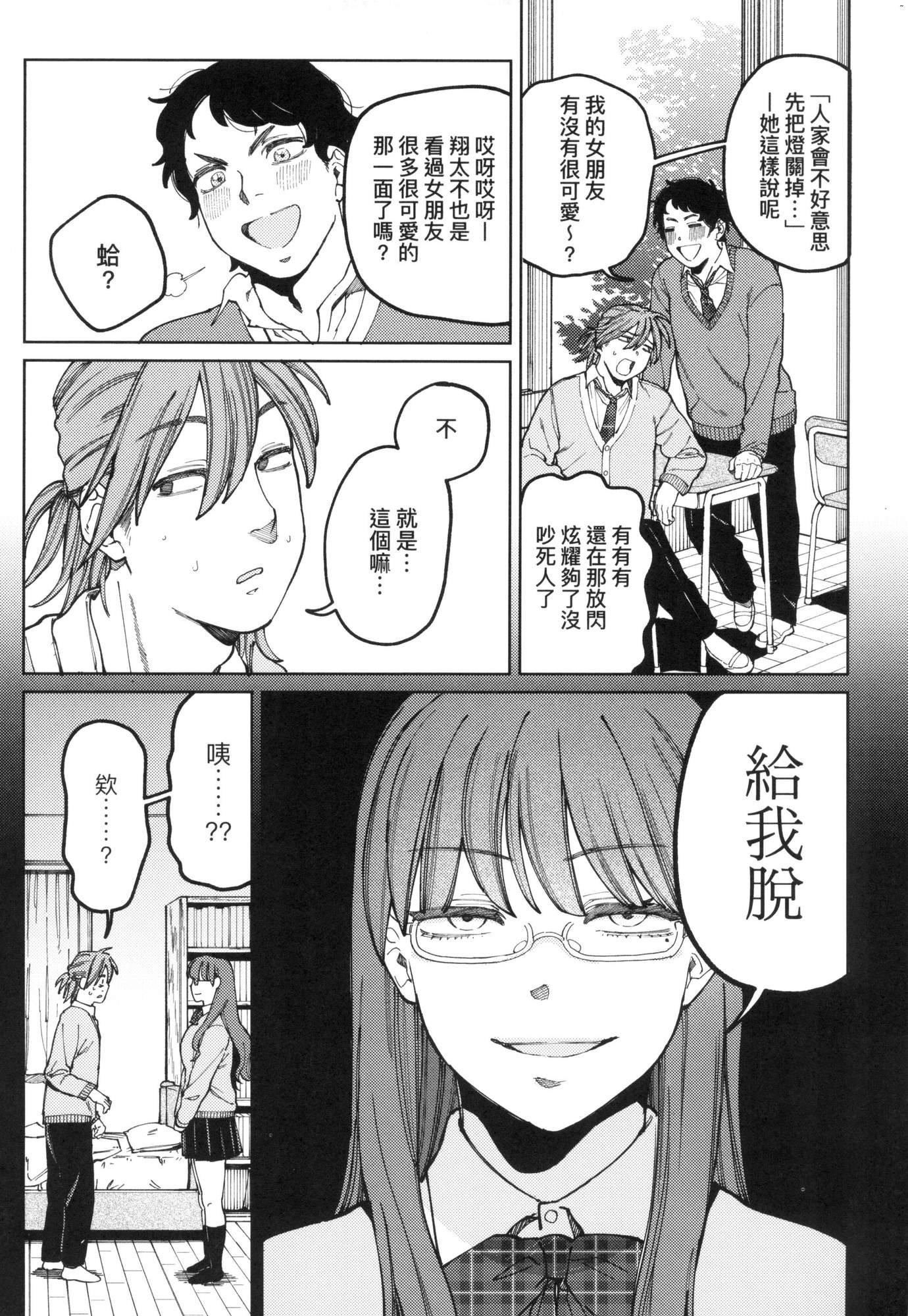 マイガール・マイボーイ｜我的女孩・我的男孩[中国翻訳][无修正]マイガール・マイボーイ｜我的女孩・我的男孩[中国翻訳][无修正]