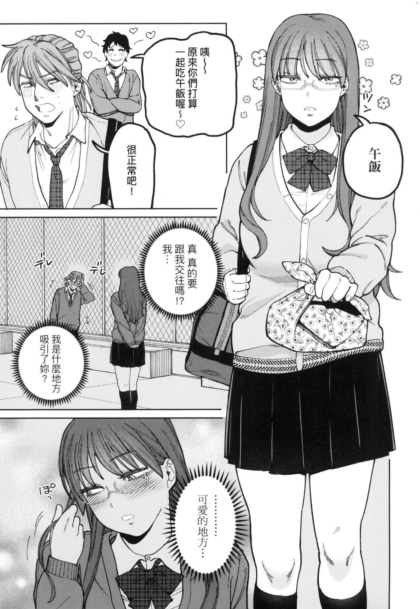 マイガール・マイボーイ｜我的女孩・我的男孩[中国翻訳][无修正]マイガール・マイボーイ｜我的女孩・我的男孩[中国翻訳][无修正]