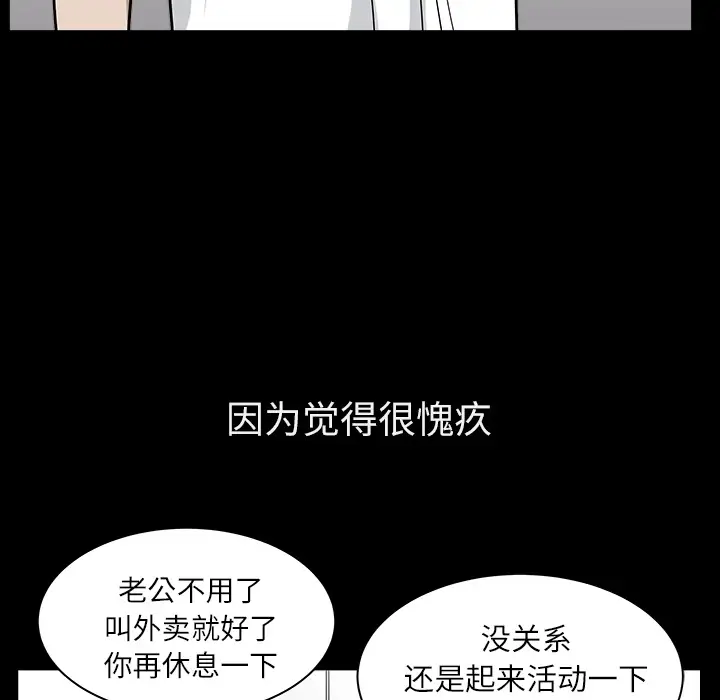 邻居第17话