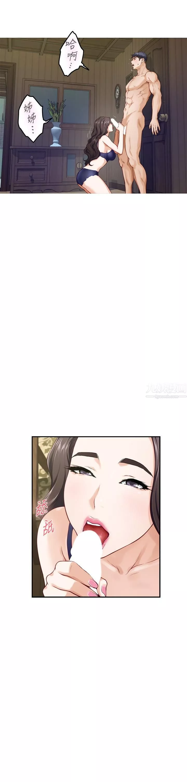 姊姊的房間第37話-在客廳享用姊姊♥