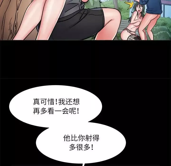 刺激的部队生活第45話
