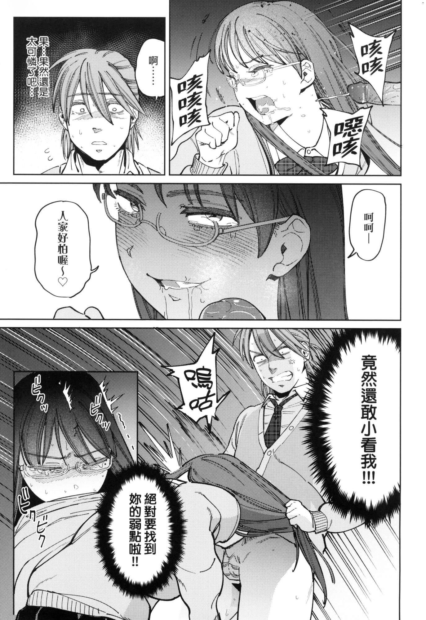 マイガール・マイボーイ｜我的女孩・我的男孩[中国翻訳][无修正]マイガール・マイボーイ｜我的女孩・我的男孩[中国翻訳][无修正]