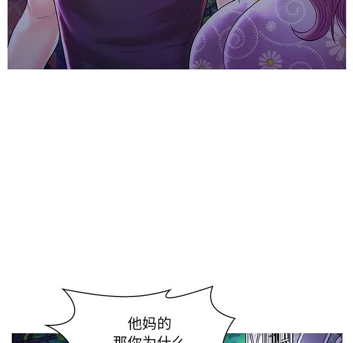 戀人配對第27話