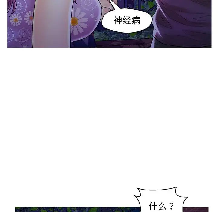 戀人配對第27話