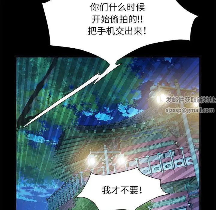 刺激的部队生活第45话