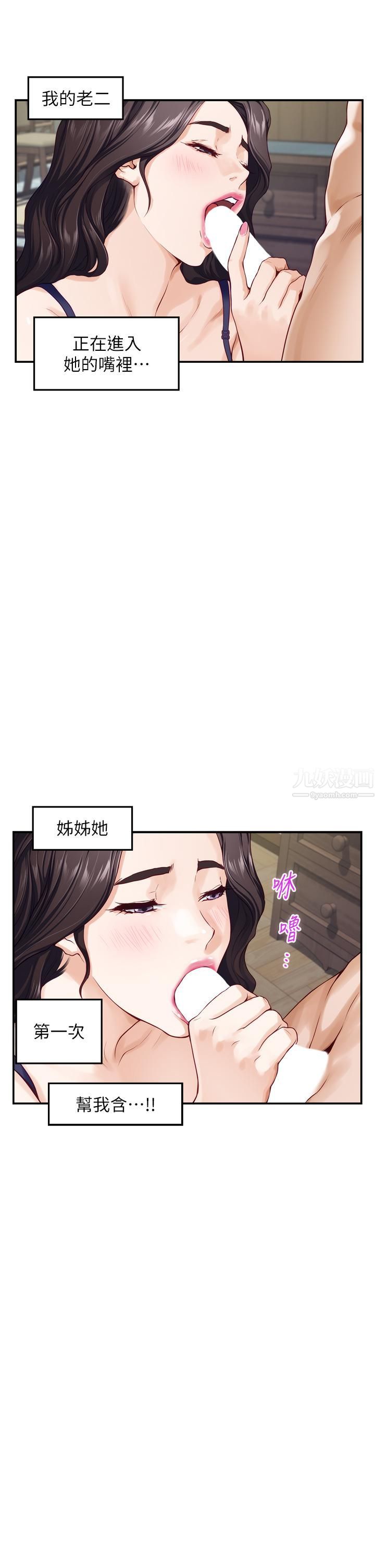 姊姊的房间第37话-在客厅享用姊姊♥