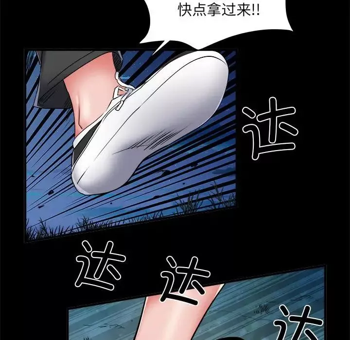刺激的部队生活第45話