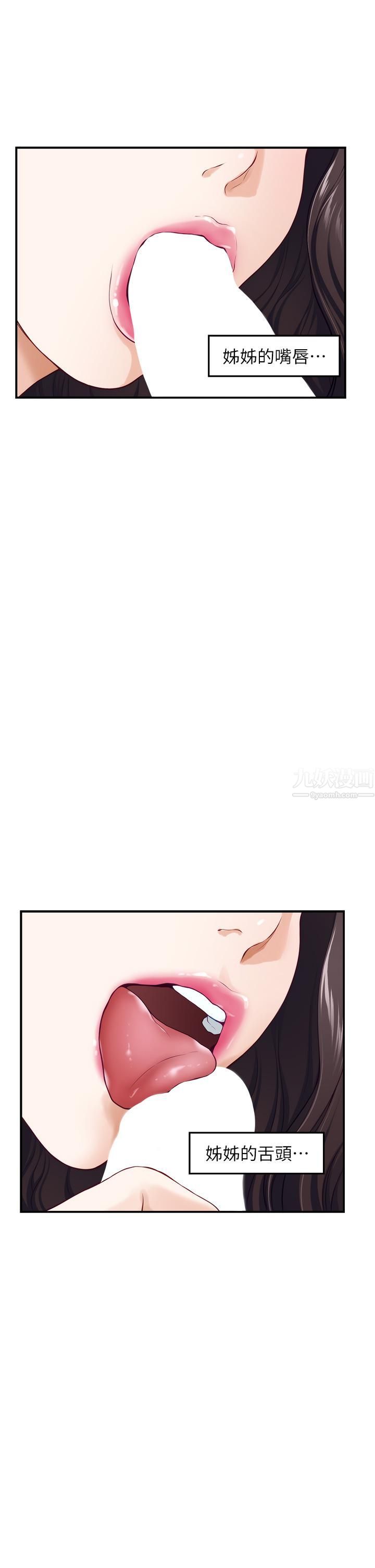 姊姊的房间第37话-在客厅享用姊姊♥