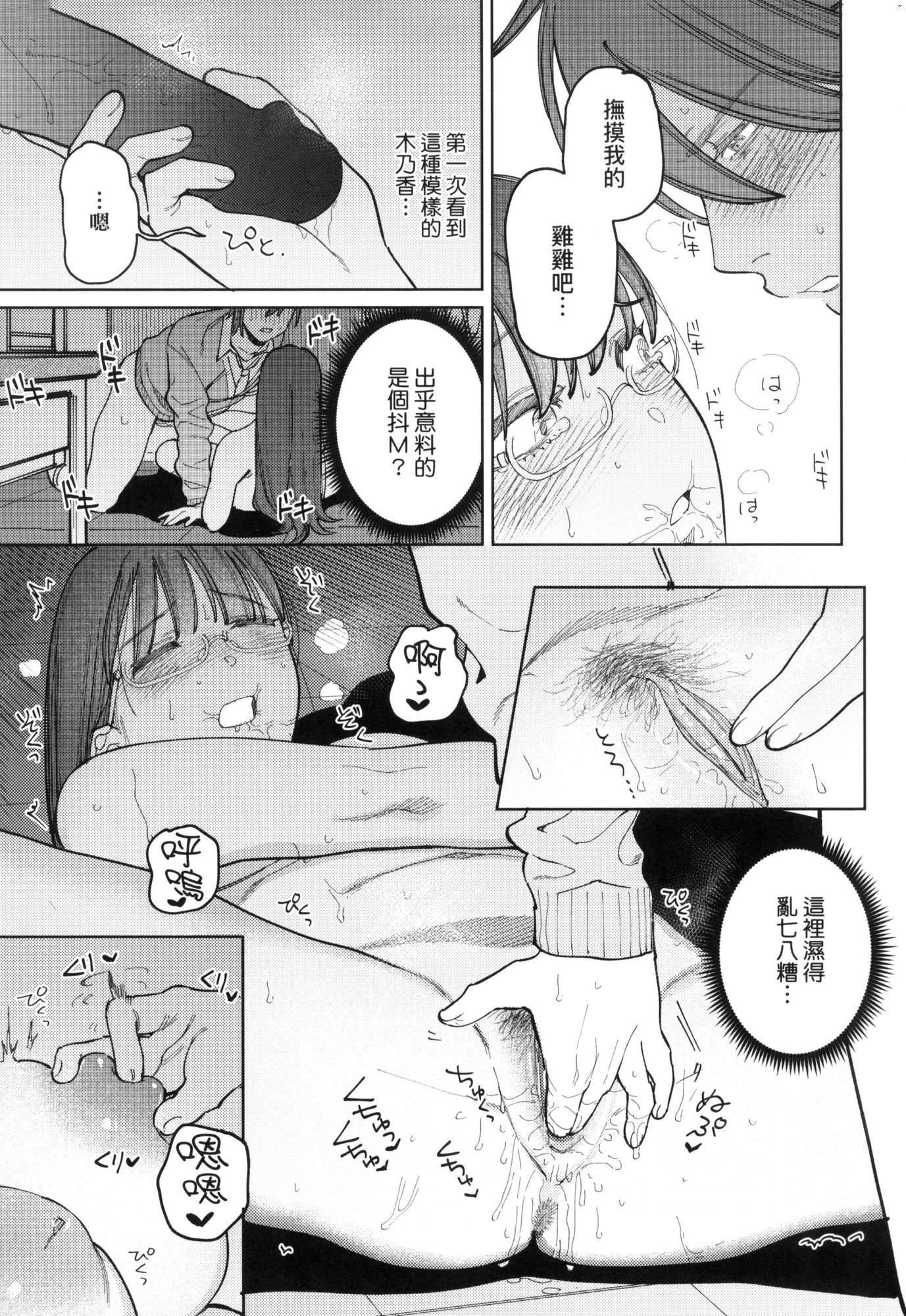 マイガール・マイボーイ｜我的女孩・我的男孩[中国翻訳][无修正]マイガール・マイボーイ｜我的女孩・我的男孩[中国翻訳][无修正]