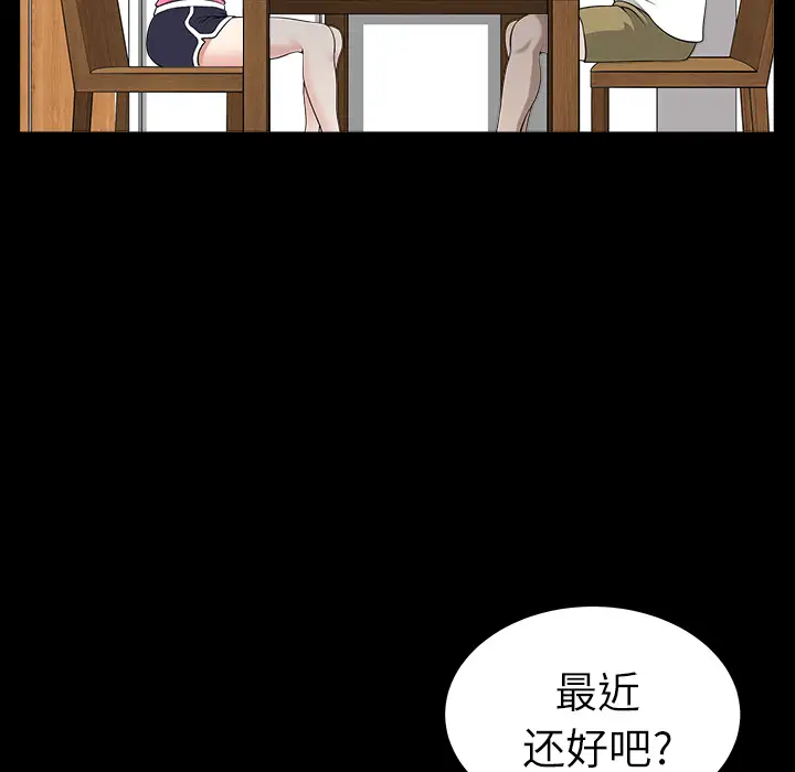 邻居第17话